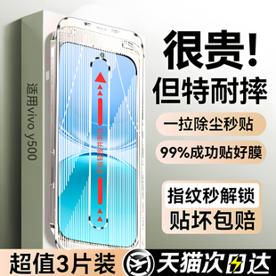 欧炫适用vivoY500钢化膜Y500pro手机膜y300手机钢化膜y300pro屏幕y300pro+保护y300i全屏y300t贴膜y300gt防摔