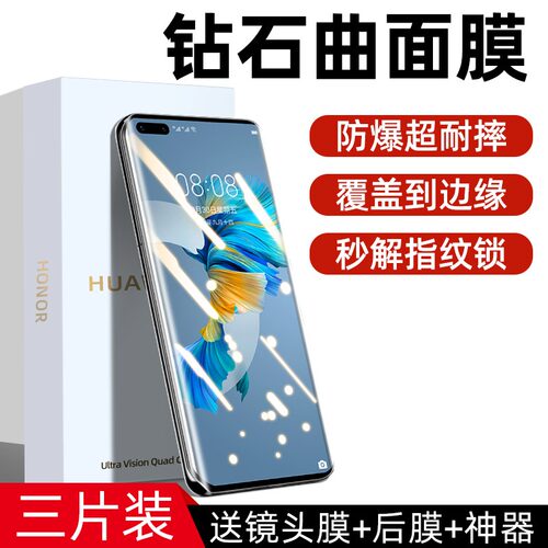 适用华为mate40epro钢化膜手机膜