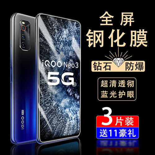 高清防指纹 抗蓝光 防爆防摔