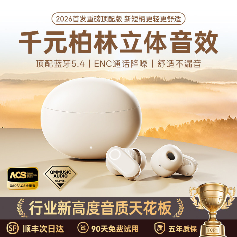 【政府补贴】2026新款蓝牙耳机无线入耳式大电量降噪适用索尼小米,影音电器,蓝牙耳机,淘宝优惠券,粉丝福利购,淘宝优惠卷