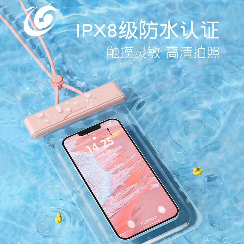 适用苹果IPHONE手机专业防水袋
