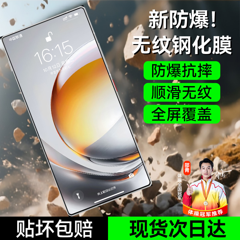 升级防爆无纹欧炫适用z80ultra
