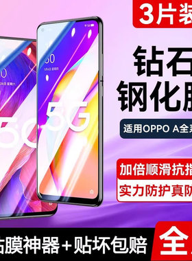 欧炫适用oppoa93钢化膜a9/a5手机a72a96a93s全屏a7a8a11x防窥膜a3a32a52a53a55蓝光a91a95a92s适用a83a57保护