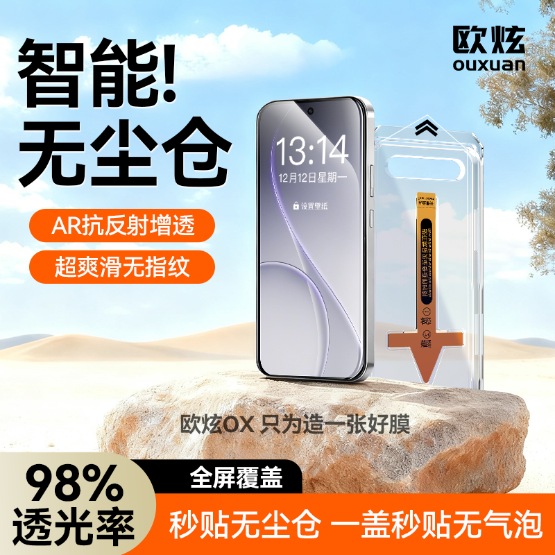 智能无尘仓欧炫适用Reno15系列