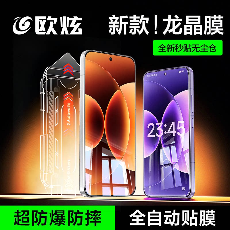 欧炫适配小米17promax钢化膜小米17ultra手机膜小米15promax无黑边14pm无尘仓新款xm14/15ultra屏幕保护贴膜