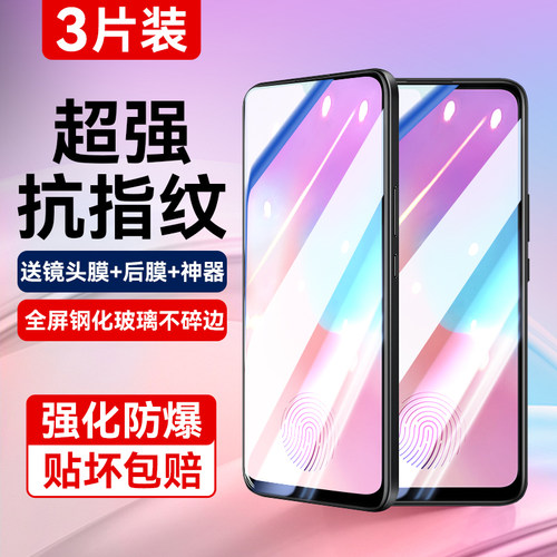 适用vivox21s全覆盖无白边钢化膜