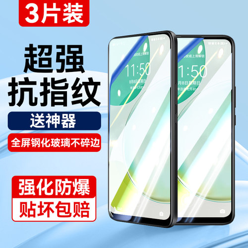 适用华为畅享60钢化膜