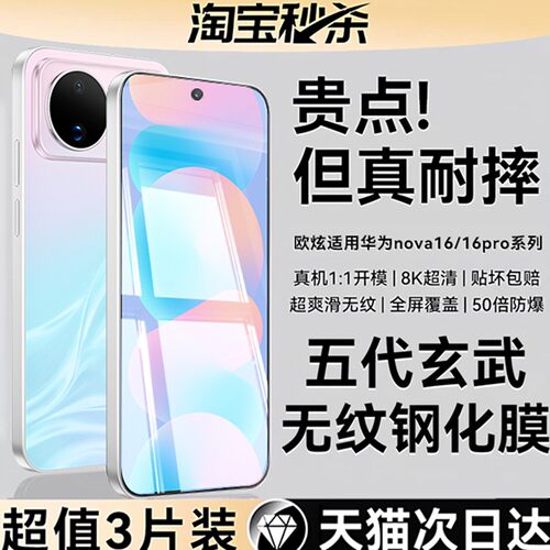 欧炫适用华为nova全系列无尘仓