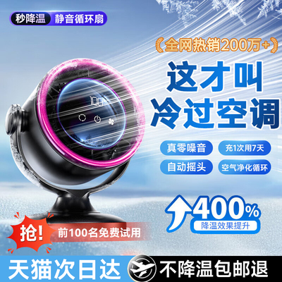 制冷静音小风扇2025新款学生8寸