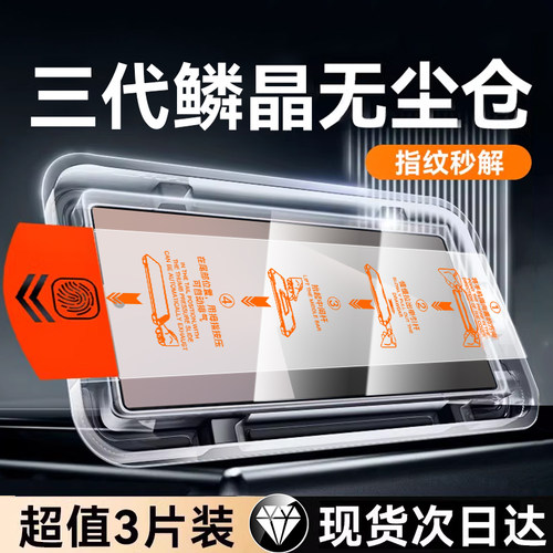 适用三星折叠鳞晶闭眼秒贴钢化膜