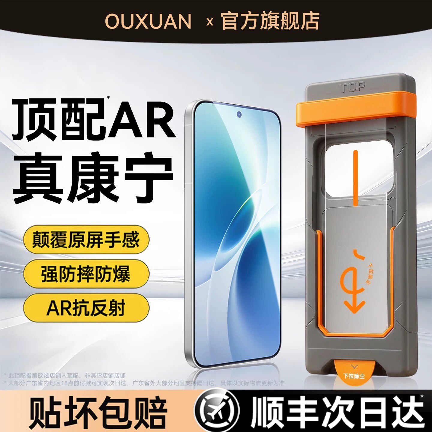 欧炫适用vivox300ultra钢化膜x300s手机膜x300
