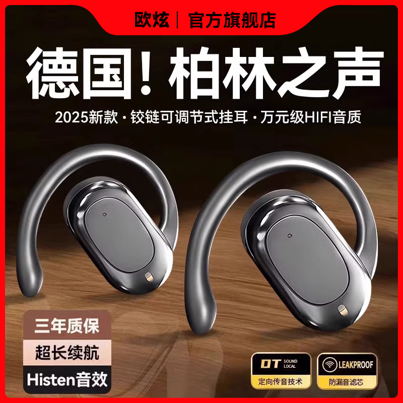 2025新款蓝牙耳机无线挂耳式开放不入耳气骨传导夹高音质久戴不痛