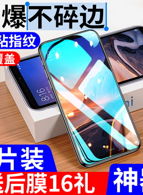 适用小米max3钢化膜max2手机膜max全屏覆盖mxa护眼抗蓝光全包无白边防爆摔防指纹米mi高清刚化玻璃屏保护贴膜