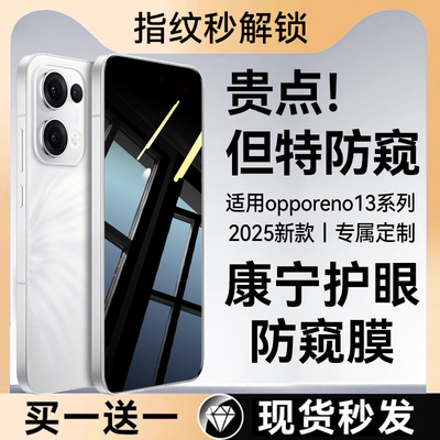 欧炫适用OPPO全系列防窥钢化膜