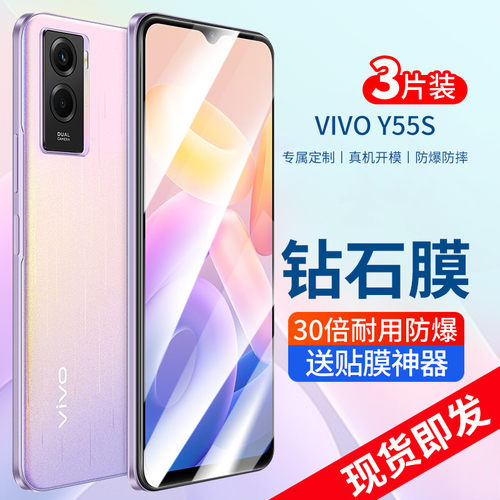 适用vivoY55s钢化膜防摔爆防指纹