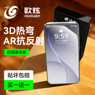 【3D热弯AR抗反射】欧炫适用OPPOReno15pro钢化膜新款Reno15C手机膜Reno14保护膜14pro全屏13pro防摔12贴玻璃