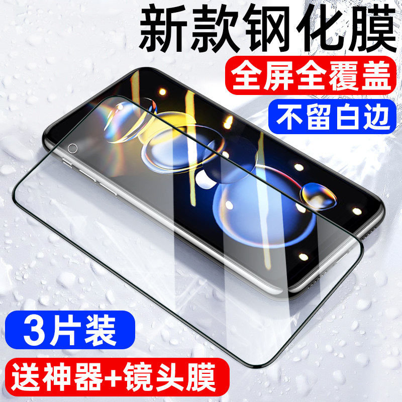 适用红米note系列钢化膜手机膜