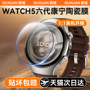 欧炫适用华为Watch5保护膜Watch5手表膜超清新款 华为Watch4屏幕全覆盖Watch4Pro贴膜HUAWEI智能配件防摔抗刮