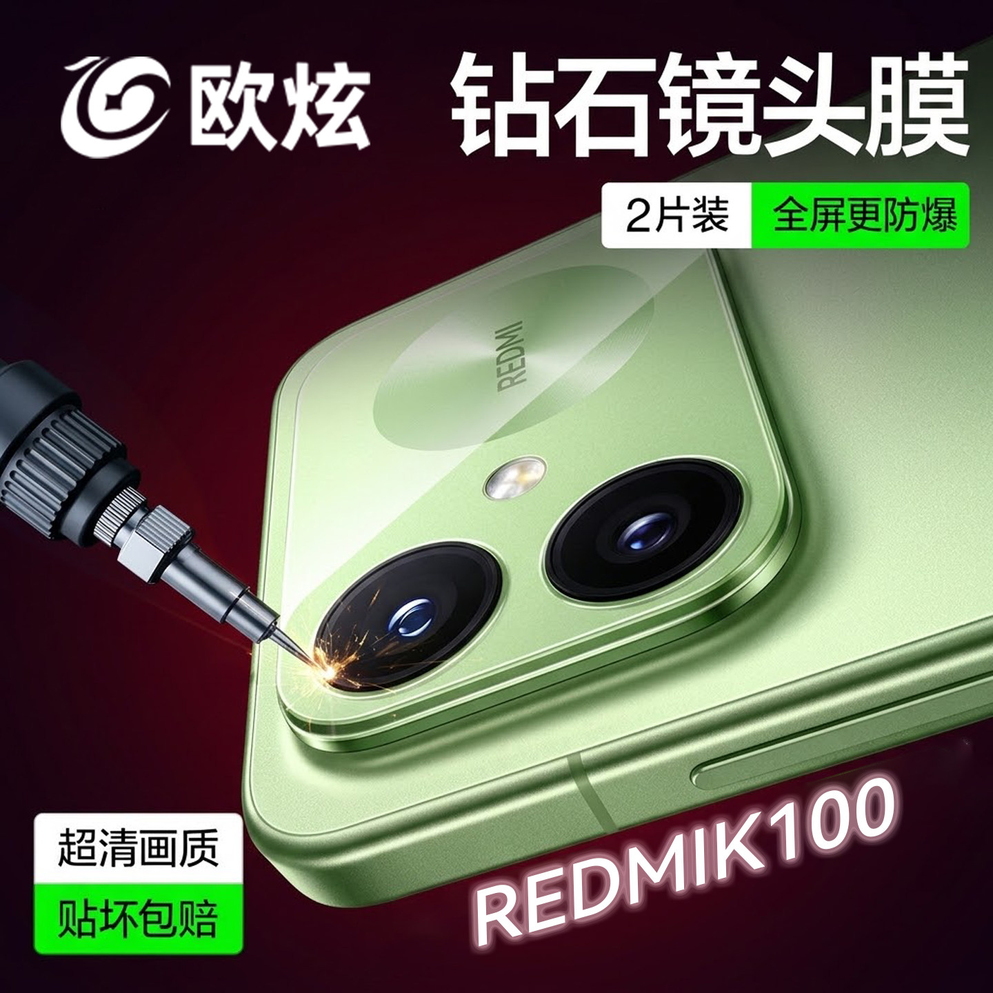 欧炫适用redmik100镜头膜红米k100手机镜头膜k100Pro新款k100ProMax摄像头贴膜K90相机小米镜头保护k90至尊版