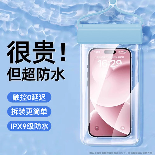 新款高端手机防水袋IPX9+级防水