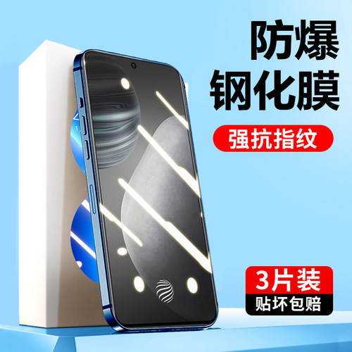 适用vivo手机膜防指纹防爆防摔