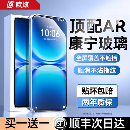 欧炫适用iQOO15T钢化膜