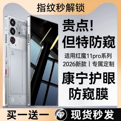 360°防窥膜指纹秒解锁好贴0气泡