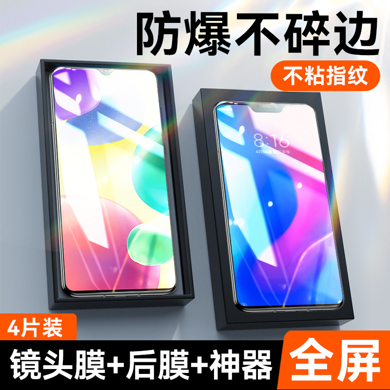 适用红米数字系列钢化膜手机膜