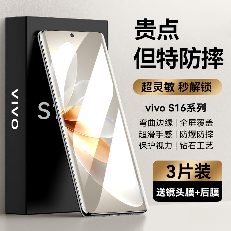 适用vivos16-10系列抗蓝光钢化膜