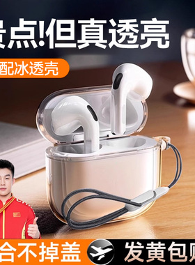 【新机首选】欧炫适用airpodspro3保护壳airpods4苹果耳机套蓝透明ipods四主动降噪二代airpod第三代airpods2