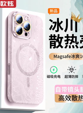 【高级感】欧炫适用苹果17promax手机壳新款iPhone13ProMax液态硅胶16pro磁吸保护套15情侣14散热全包防摔外
