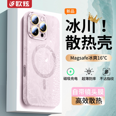 【自带镜头膜】高级感液态手机壳