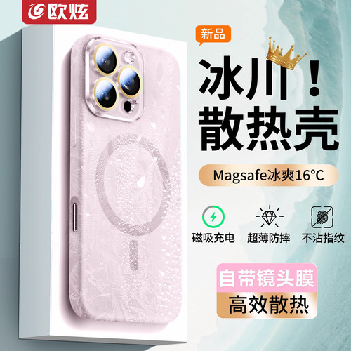 【自带镜头膜】高级感液态手机壳