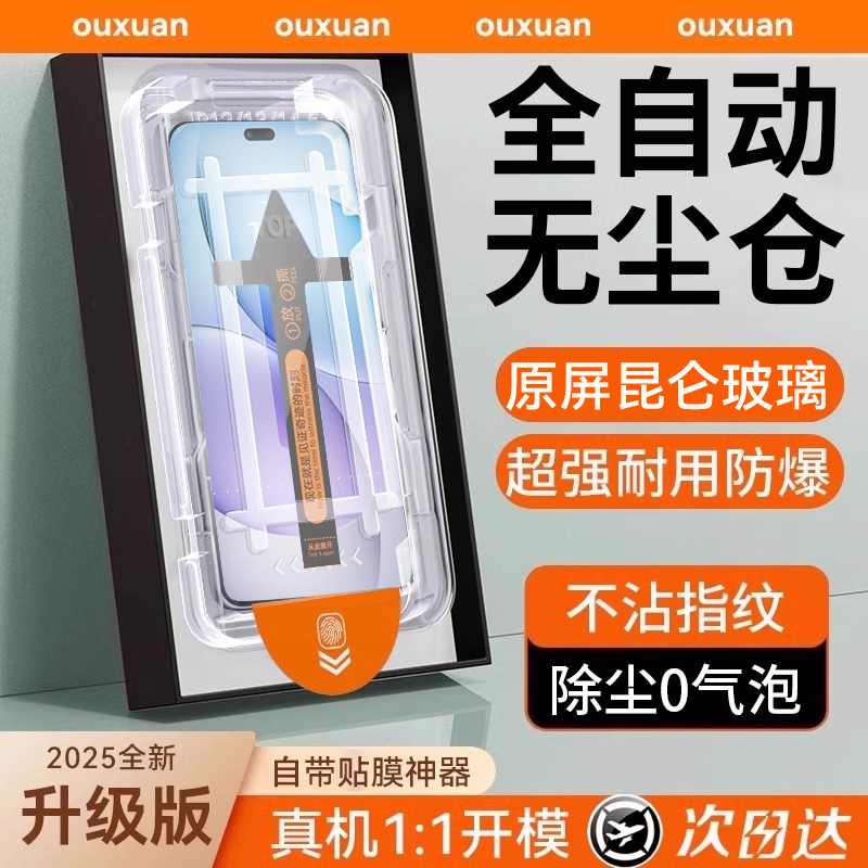 适用于华为hi畅享80pro钢化膜