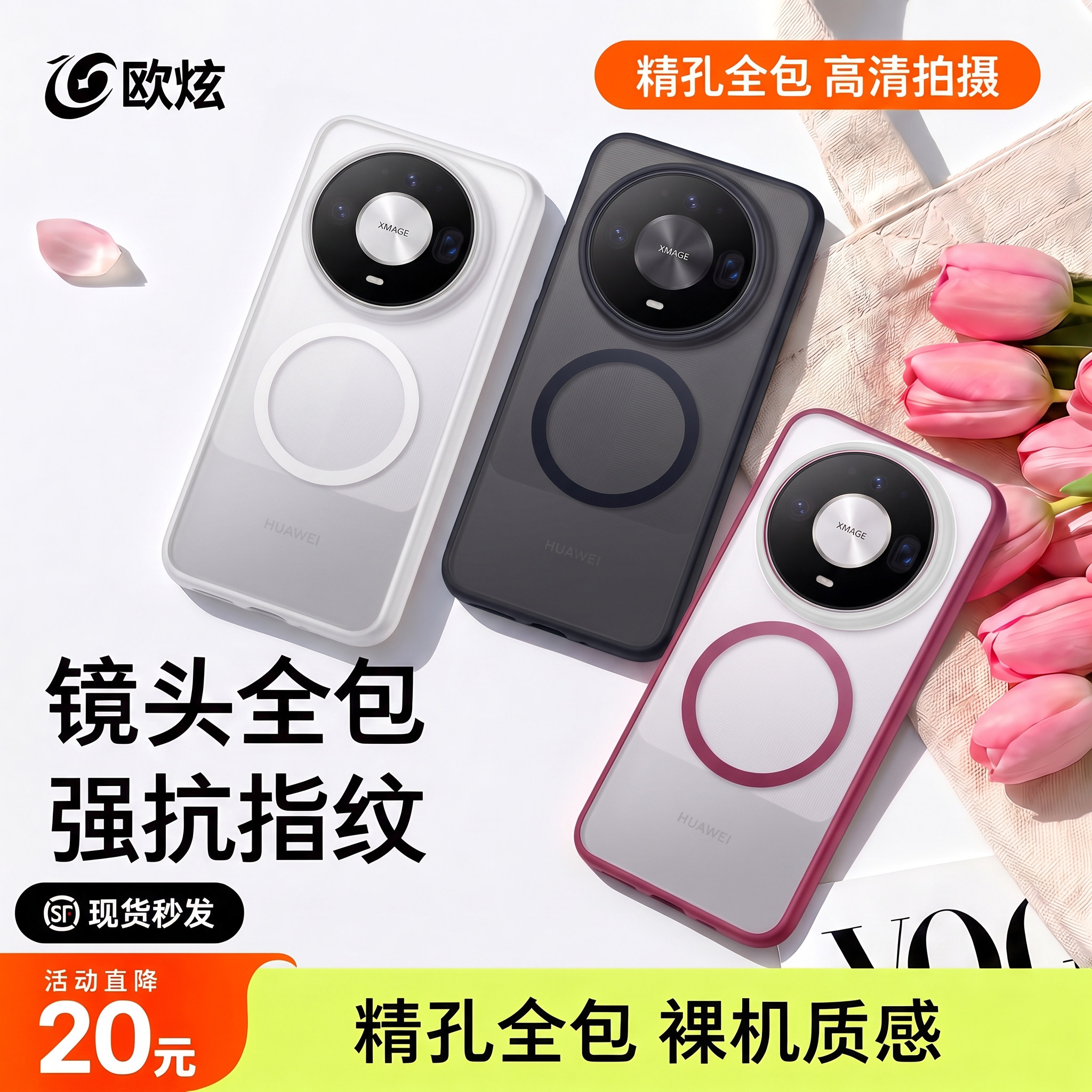 亲肤磨砂】欧炫适用华为Mate90ProMax手机壳Mate90Pro高端保护套Mate90镜头全包防摔超薄磁吸手机壳新款男女