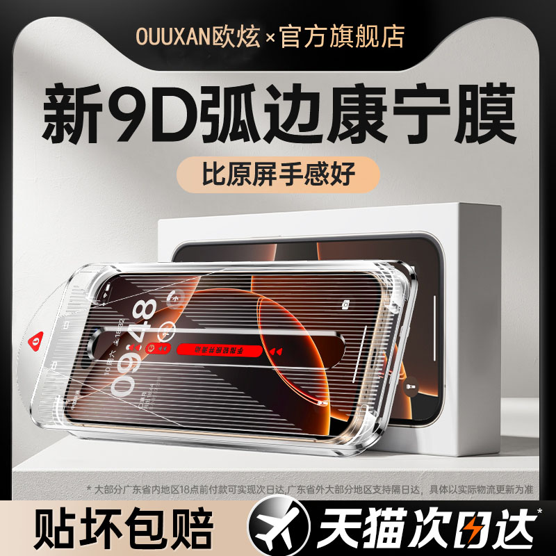 AR增透康宁膜欧炫适用苹果16pro