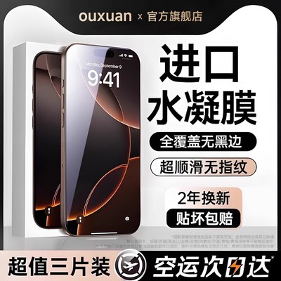适用苹果手机膜全屏无黑边无指纹