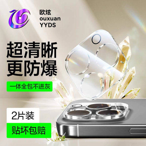 适用苹果16镜头膜新款康宁玻璃