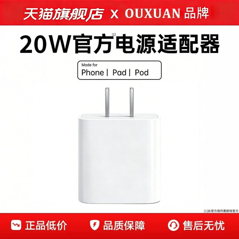 【官方20W】适用苹果充电器原装正品iPhone充电头线14promax/13/12/11手机PD数据线15/16/17快充iPad插头编织