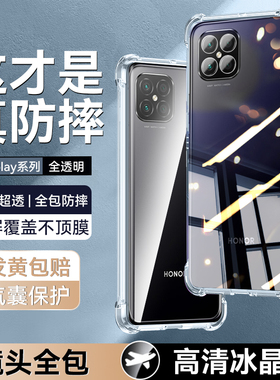 欧炫适用荣耀play5手机壳play5tpro气囊保护套防摔透明play6t超薄play6tpro创意简约play5活力版新款honor软