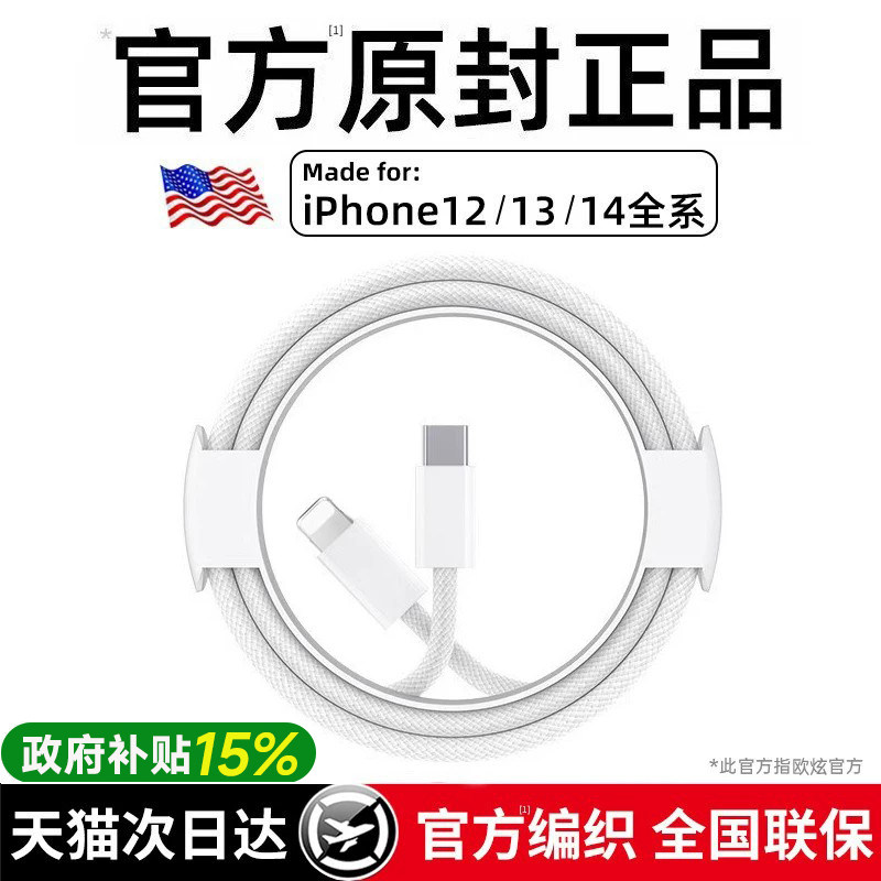 【官方认证30W快充】欧炫适用苹果14/13/12数据线iPhone14Pro手机充电线iPad正品Plus充电器线PD原装Max加长
