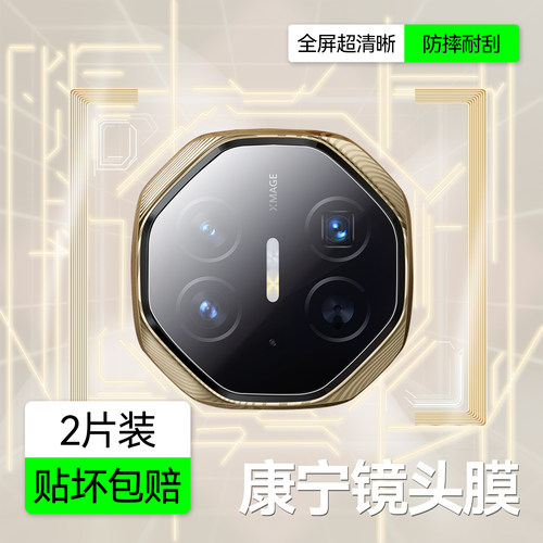 康宁秒贴欧炫适用华为matexts