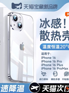 【2025新款】欧炫适用iPhone16promax手机壳苹果16透明15硅胶14全包13防摔12散热pro保护套mx超薄plus女外壳