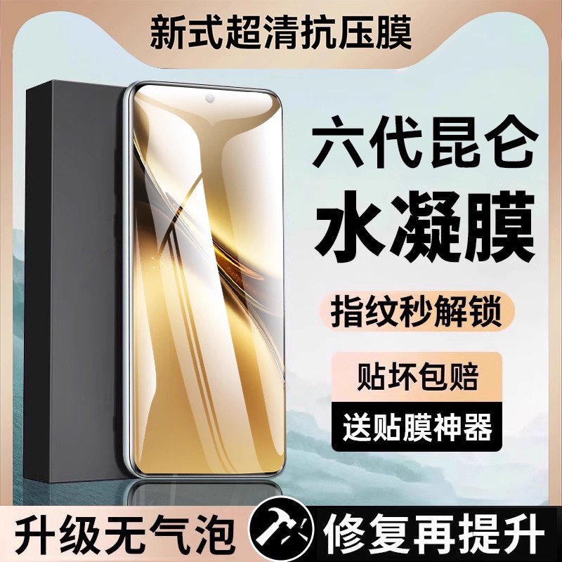 【超声波秒解锁】适用vivo水凝膜