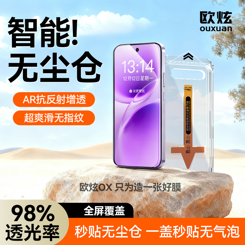 智能无尘仓欧炫适用vivos50系列