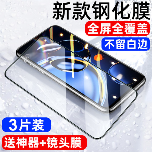 适用红米note系列钢化膜手机膜