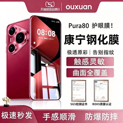 顶配抗摔无纹昆仑钢化膜