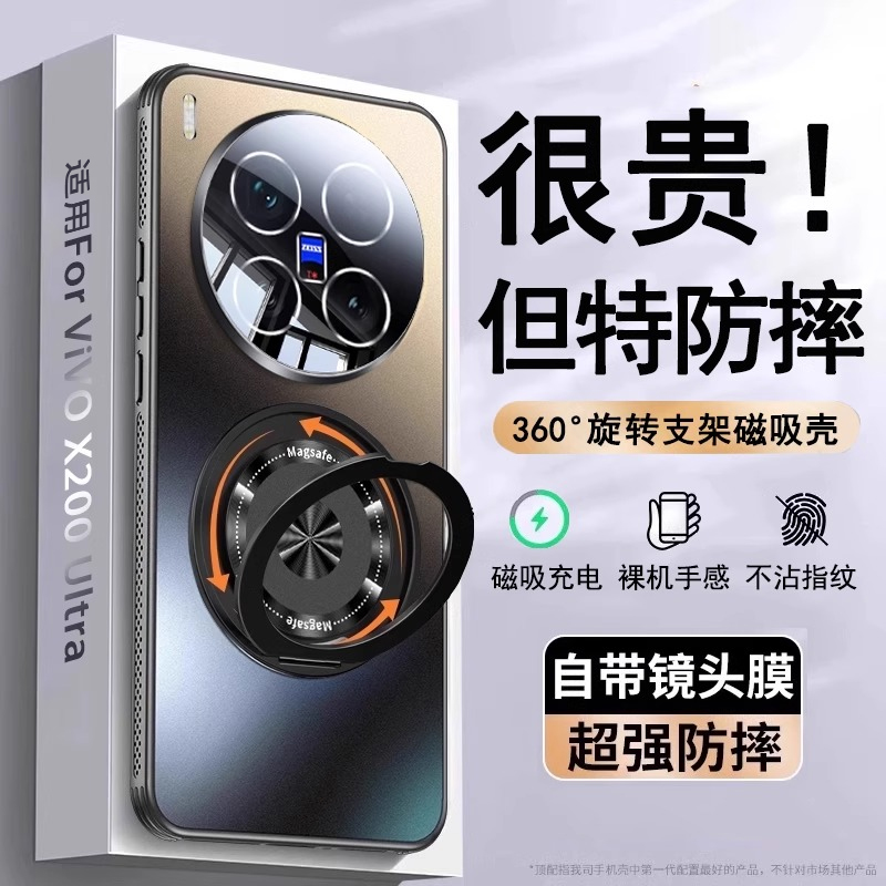 vivo X200 Ultra ʯīڡ360ת֧ܡԴͷĤ50ˤ vivox200Ultra¿ֻ63Ԫ