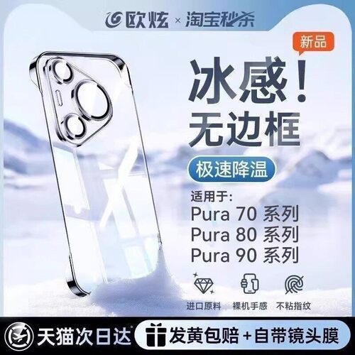 【2026新款超薄进口冰晶手机壳】
