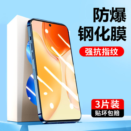 适用vivo手机膜抗指纹防摔防爆